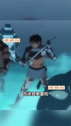 《迷宫饭》可以重新讀檔的冒險世界，地獄笑話就只剩好笑#法琳 #齐尔扎克 #玛露希尔#漫畫#動漫#shortvideo #shortsvideo #subscribe #short#shorts