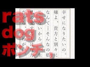 逆から読む日本語ラップ