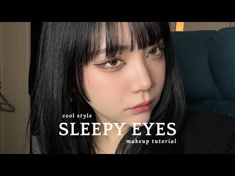【ダウナー系】眠たそうな目、でもカッコ可愛いメイク - sleepy eyes make up -