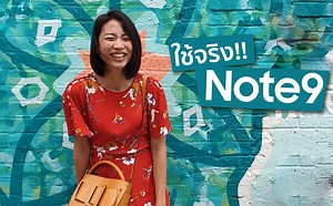 ใช้จริง Samsung Galaxy Note 9 คลิปเดียวรู้เรื่อง #samsungmembers #GalaxyNote9TH | กอล์ฟมาเยือน