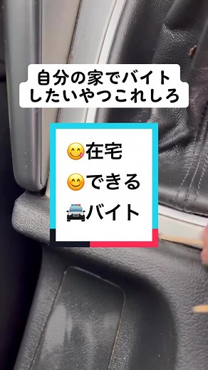 #バイト #おすすめバイト #アルバイト #在宅バイト