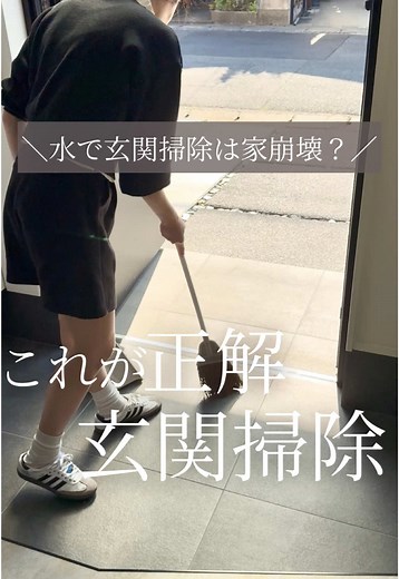 玄関掃除の落とし穴：シロアリ被害を避ける方法