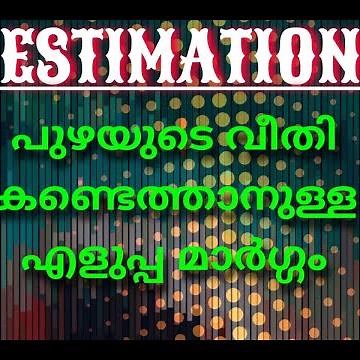 ESTIMATION - WIDTH OF A RIVER (TRIANGULATION METHOD) PLEASE LIKE, SHARE & SUBSCRIBE