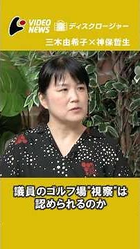 福岡県議会海外視察1億円超に見る情報公開と住民監査請求とメディアの連携の重要性
