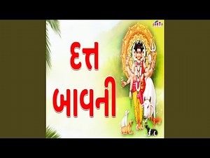 Datt Bavani - Gujarati