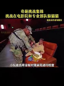 挑战不可能19