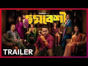 Official Trailer - Choddobeshi (ছদ্মবেশী) | Parambrata Chattopadhyay | 10 JUL | hoichoi