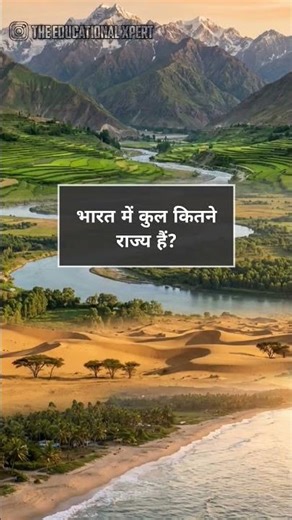 भारत से जुड़े महत्वपूर्ण प्रश्न