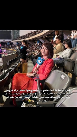 فديتهة#توايس_امبراطورات_الكيبوب #بتس_ملوك_الكيبوب #نامجون_بيست_ليدر #بانقتوايس #bangtwice #ايليت