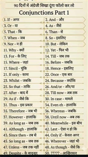 Conjunction part 1 #conjunctions #part1