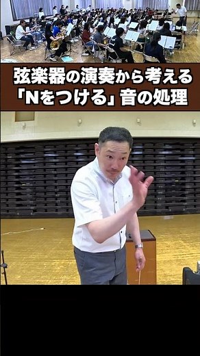 Considering the "N" in string instrument performance: processing wind instrument sounds