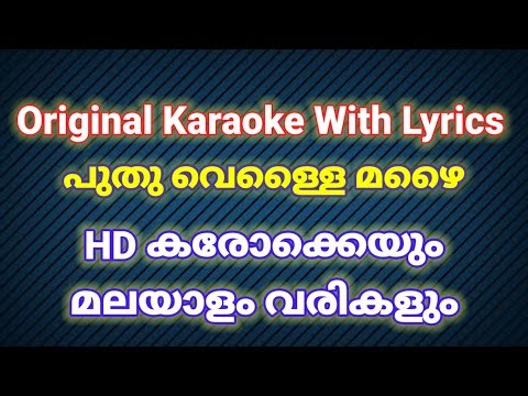 Pudhu vellai mazhai karaoke with lyrics malayalam high quality