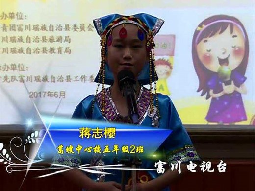 小主持人大赛
