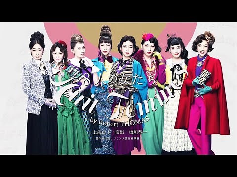 「8人の女たち」PV