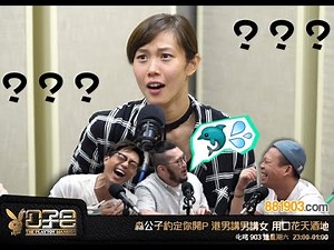 歐鎧淳似美人魚 劉翁開黃腔：「水窿唔係有得噴水？」