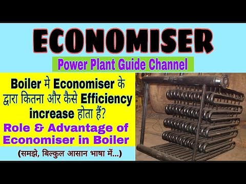 ECONOMISER / Role & Advantage of ECONOMISER in Boiler / How ECONOMISER Increase Boiler Efficiency?