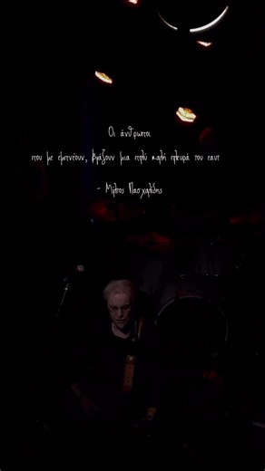 Μίλτος Πασχαλίδης Συνέντευξη: « Πώς γεννιούνται τα τραγούδια » με την Παυλινα Βουλγαράκη @miltosofficial @Stavros Tou Notou #φοργιου #μπεςφοργιου #miltospasxalidis #pasxalidis #πασχαλιδης