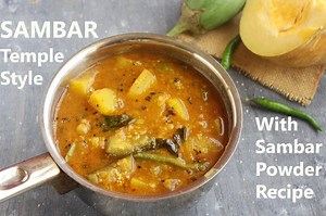 Udupi temple sambar tastes divine with lots of flavors. Here is a sambar recipe in temple style. Normally pumpkin and brinjal (gulla) both are used to make amazingly delicious sambar in the temple with freshly ground sambar powder. Check the video to learn more. YouTube link to this video: https://youtu.be/cBtipbRjbCU Subscribe to my channel: https://bit.ly/2RI2ru4 Also check: Temple style saaru recipe): https://youtu.be/4Q_96y_CwXU | Udupi-recipes