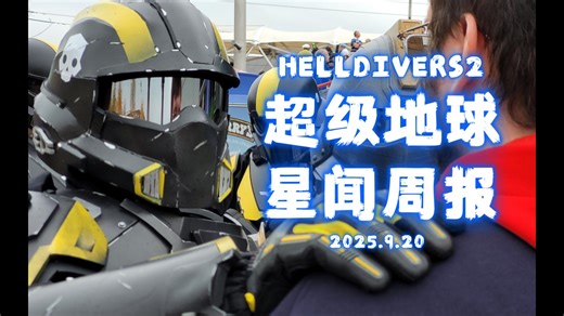 【情报站周报#37】不拉屎将军灭绝耄耋旅！银河解密最新进展！将军带你偷滤芯！