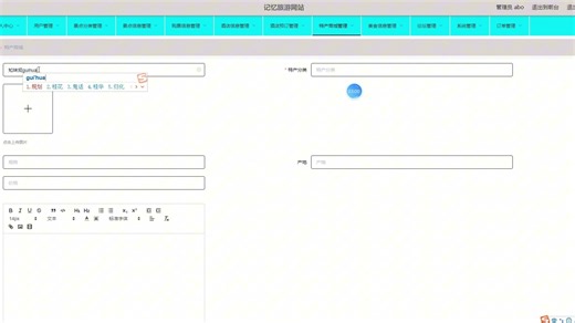 #计算机毕业设计jspssm266的记忆旅游-酒店特产商城美食-景点vue【免费送源码】