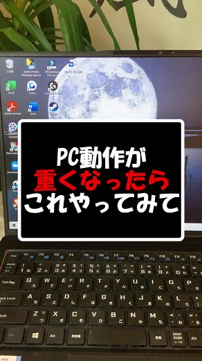 パソコンを軽くする方法 - 簡単ステップ紹介