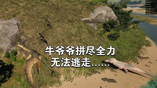 【The Isle】：外挂快艇暴龙