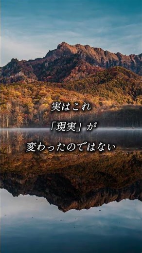 現実は一つではない｜量子力学の視点