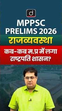 President Rule in MP | #mppsc #polity #shorts #presidentrule