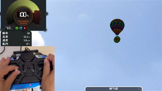 03虚拟飞行应用安装及模拟器使用说明