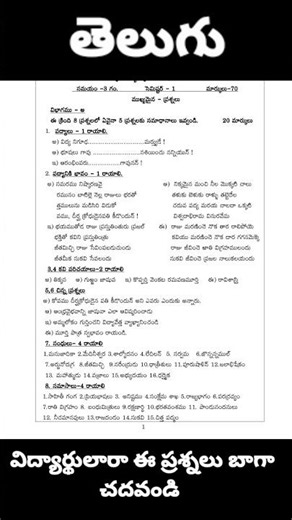#degree telugu imp questions