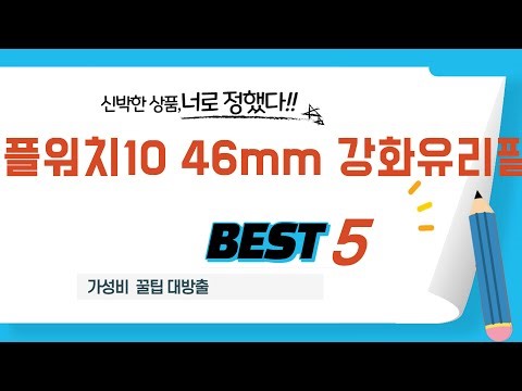 후회없는 애플워치10 46mm 강화유리필름 추천, 2025년 베스트 5