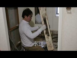 【高槻市のリフォーム会社】ヤマシタ工務店｜大工・電気・水道・ガスまで対応する多能工