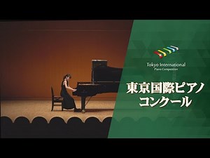 竹野 はるい F.ショパン/ピアノ協奏曲 第1番 Op.11 ピアノ独奏版 第3楽章(第12回東京国際ピアノコンクール本選)