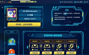 ICode平台1级训练场for循环入门