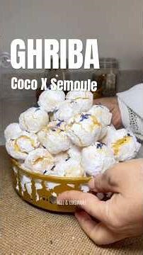 Ghriba coco semoule ultra fondante | Gâteau marocain facile #recettefacile