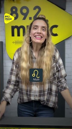 3 ζώδια που θα έχουν τυχερά Χριστούγεννα! | Music 89.2