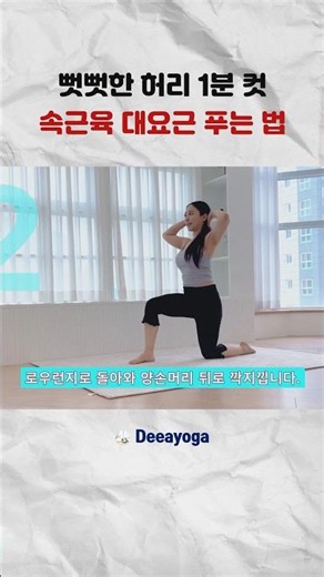 허리, 이렇게 풀어보세요‼️