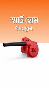 “2-in-1 Blower Machine for PC Cleaning | Strong Dust Cleaner & Vacuum  #PCBlower #DustCleaner #Bangladesh” | GLB Electronics | Facebook