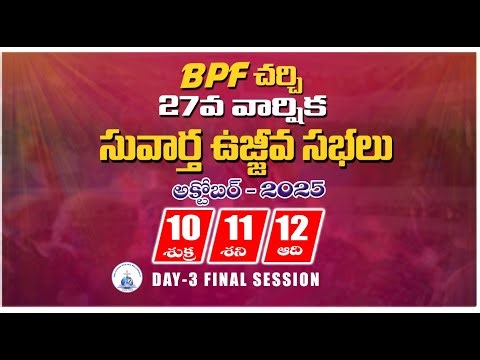 27th Revival Meetings || FINAL DAY || BPF Nellore