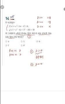 고1 공통수학1 와이비엠 부등식 14