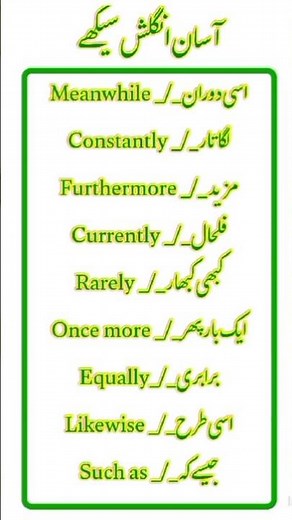 meanwhile| important and Useful words |easy eni|#english #vocabulary