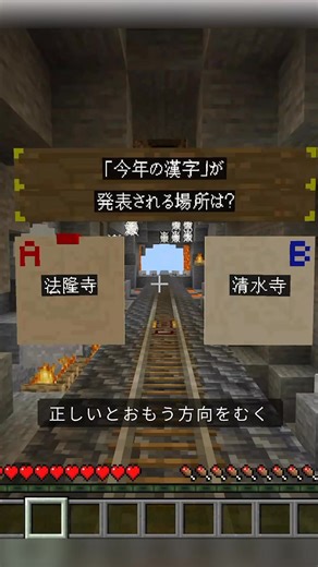 クラフトプラス【マイクラ教育版】 on Instagram: "大豆が原料の調味料は？ #教育版マインクラフト #マイクラ学習 #マイクラ #トロッコアドベンチャー #ゲーム"