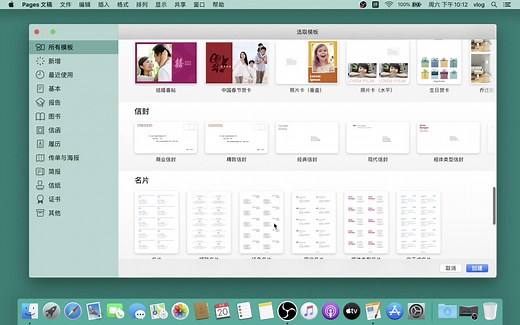 Pages 简明教程（含实用技巧）| thisisjohnkind