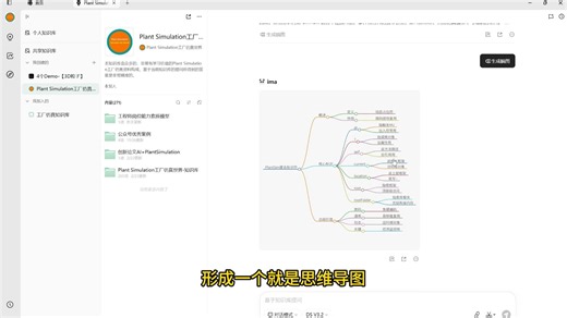 腾讯ima知识库-PlantSimulation工厂仿真世界-详解