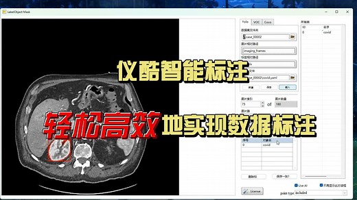 LabVIEW+Segment Anything自动化标注工具，可高效轻松的实现数据智能标注