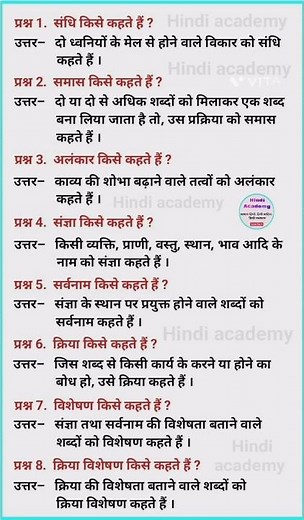 hindi grammar ॥ hindi question answer ॥ हिंदी व्याकरण ॥ परीक्षा में पूछे जाने वाले प्रश्न #hindi