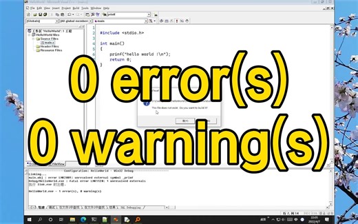 【VC  编程】十年开发经验：一招解决程序报错问题