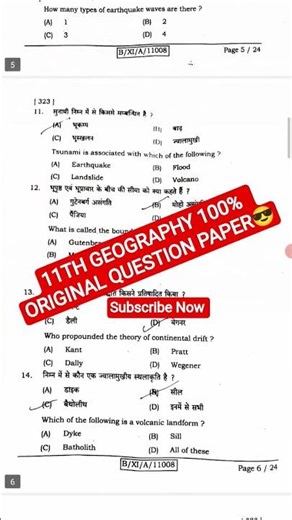 11th Geography 100% Original Question Paper | 11th Geography Half Yearly Real Paper 2025