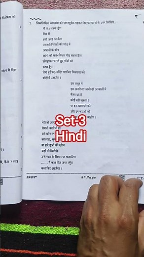 🔥CBSE Class 12 Hindi Set-3 Paper 2026 / Set-3 Hindi Paper Answer key 2026 Class 12 /CBSE Board 2026