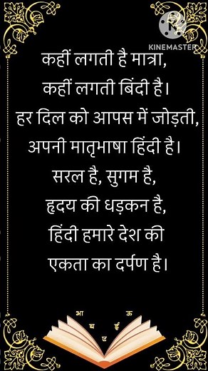 हिंदी दिवस पर कविता| Hindi diwas par shayari। Hindi diwas par kavita| Hindi Poem|हिंदी दिवस पर शायरी